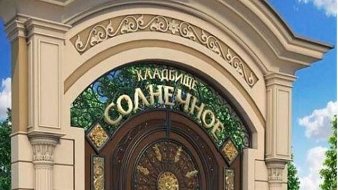 Прогулка среди могил: новороссийское кладбище хотят превратить в парк отдыха