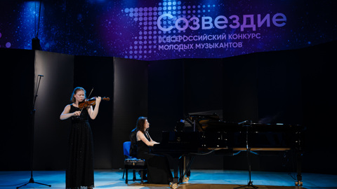 III Всероссийский конкурс молодых музыкантов "Созвездие". Старт дан!