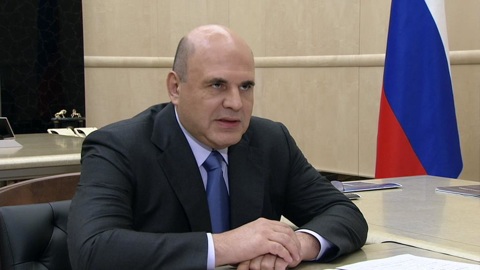 Мишустин: каждый рубль бюджета должен идти в дело