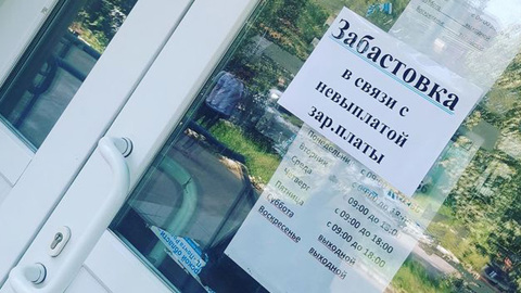 В "Почте России" прокомментировали забастовку работников в Амурской области