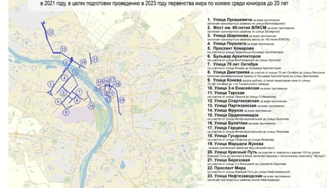 Почти 2 тысяч новых светильников в Омске помогут городу "сберечь энергию"
