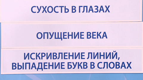 Офтальмолог объяснил, как коронавирус влияет на зрение