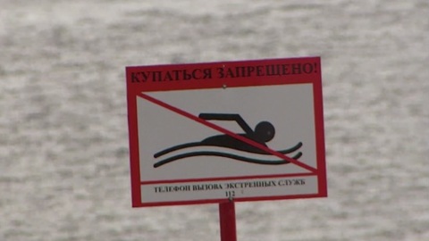Рядом с табличкой "Купаться запрещено": в Перми утонула 11-летняя девочка