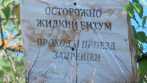 Разлившийся в Калужской области мазут останется на месте до окончания следствия