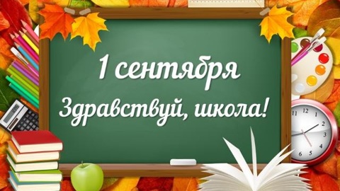 В бурятских школах разрешили провести линейки с участием менее 300 человек