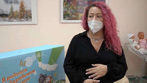 Хабаровским мамам вручат подарочные наборы при выписке из роддома