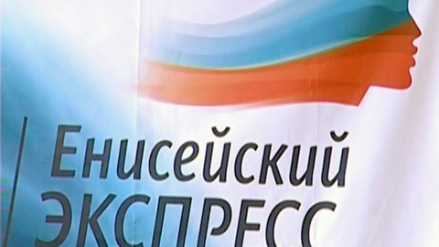 "Енисейский экспресс" приехал к жителям Таймыра