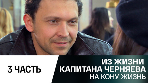 На кону жизнь. На кону жизнь. На кону жизнь. Книги палач для мафии. Человек конь.