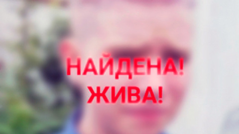 Найдена 15-летняя девушка, сбежавшая из приюта в Тверской области