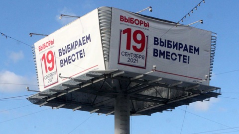 В Кремле охарактеризовали проект "Умное голосование"