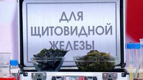 Продукты для здоровья щитовидной железы