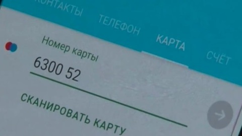 Пенсионеру из Орловской области дорого обошлось доверие "сотрудникам банка"