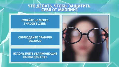 Названы факторы, провоцирующие близорукость