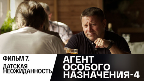 Агент назначения