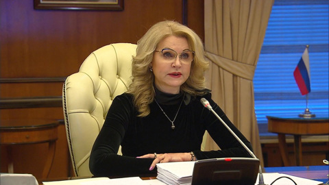 Голикова призвала россиян соблюдать все ограничения