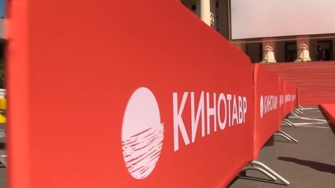 Кинофестиваль "Кинотавр" объявил даты проведения и открыл прием заявок на участие