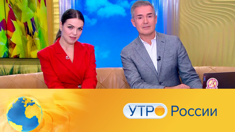 Утро России. Эфир от 28.09.2021