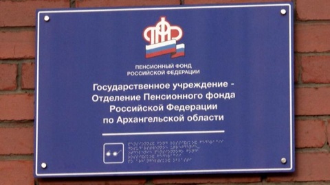 В отношении чиновника Пенсионного фонда Архангельска возбуждено уголовное дело