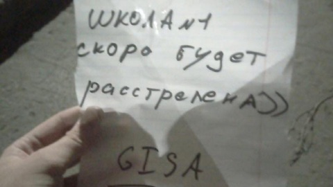 Мальчик расклеивал листовки с угрозой расстрела школы под Рязанью