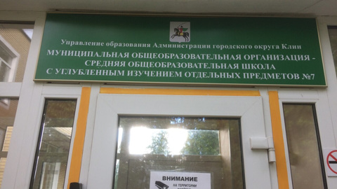 Два десятка детей отравились в Клину