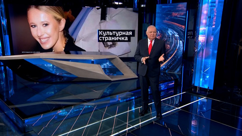 Смертельное ДТП: Киселёв проанализировал поведение Собчак