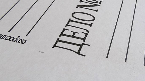 Житель Тверской области незаконно использовал герб РФ