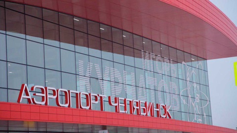 Работу аэропорта в Челябинске парализовал туман