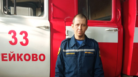 Ивановца наградили медалью "За спасение погибавших"