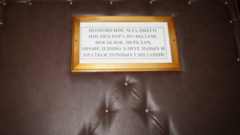 В Тамбовской области будут судить бывших сотрудниц колонии