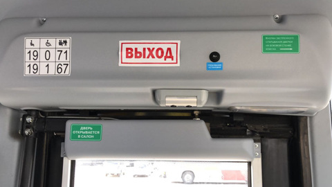 Полицейские задержали стрелявшего по автобусу в Благовещенске