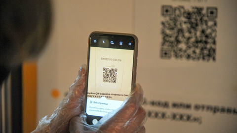 Определен уровень антител для получения QR-кода
