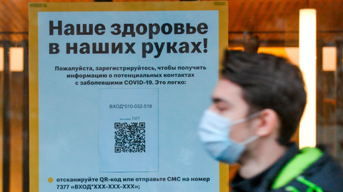 QR-код за антитела могут дать не всем