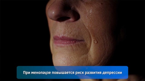 Доктор Мясников рассказал, как депрессия влияет на женский организм