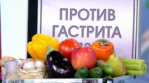 Еда и язва желудка: есть ли связь? Мясников – об изменении взгляда медиков