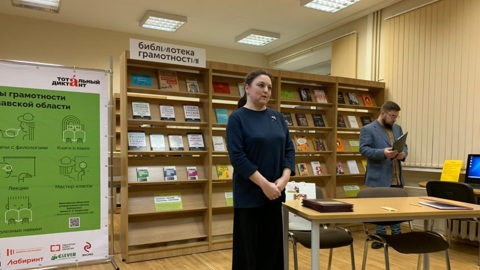 Центры грамотности появятся в Ярославской области