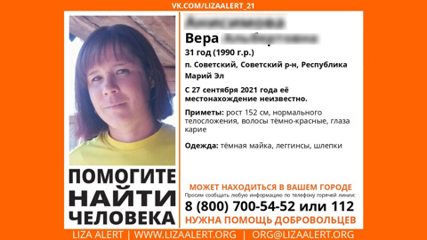 В Марий Эл разыскивают пропавшую в сентябре женщину
