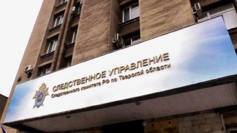 В Твери подросток напал на следователя в его служебном кабинете