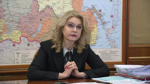 Голикова: Россия по-прежнему остается открытой для мира
