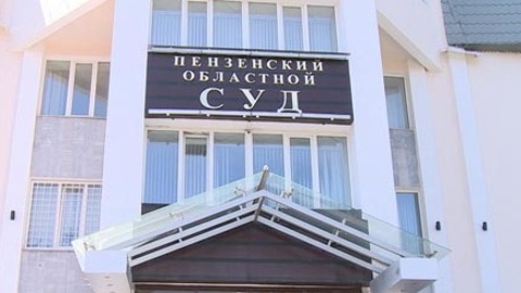 В Пензе вынесли приговор создателям нарколаборатории