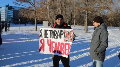 В Екатеринбурге прошел согласованный митинг против QR-кодов
