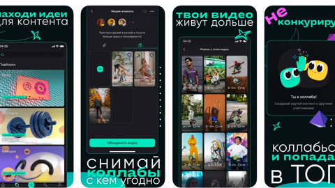 "Газпром-медиа" официально запустил аналог TikTok