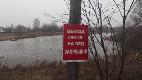 В тульском поселке мужчина провалился под лед