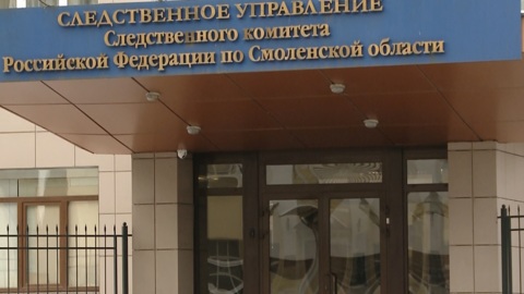 Совпадение ДНК: в Смоленске раскрыли убийство спустя 8 лет