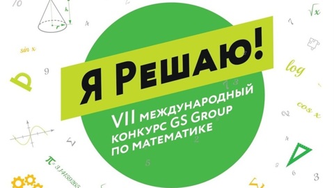 Оренбургский кадет вышел в финал международного конкурса математиков