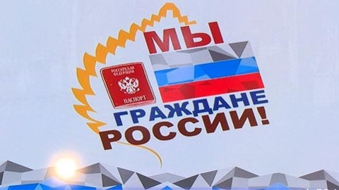 Пензенские школьники отметили День Конституции