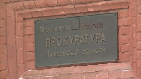В Тамбовской области завершено расследование дела о взятках в вузе