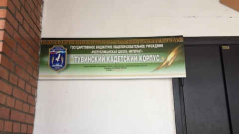 Число отравившихся в тувинском интернате детей выросло до 116