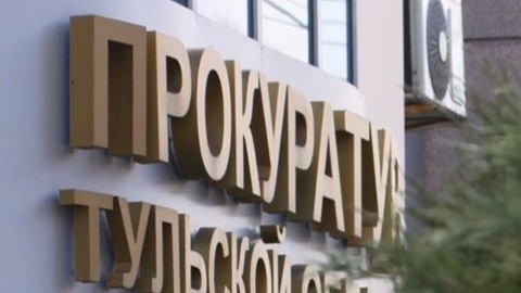 В Туле заблокированы сайты фальшивомонетчиков