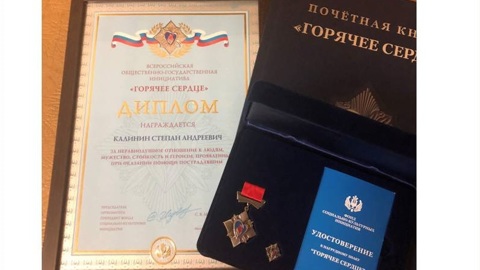Студенту вручат награду за спасение детей из горящего дома