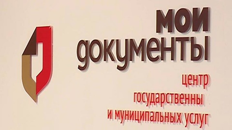 В Нижегородской области отменена предварительная запись в МФЦ